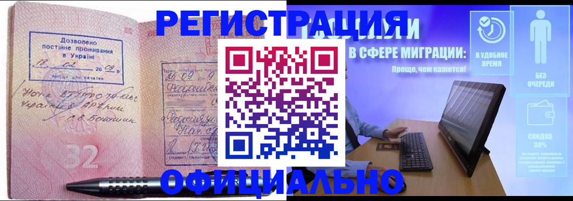 временная регистрация 2025 в Чечне