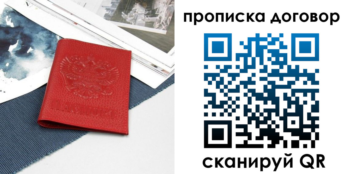 регистрация для дет. сада в Чечне