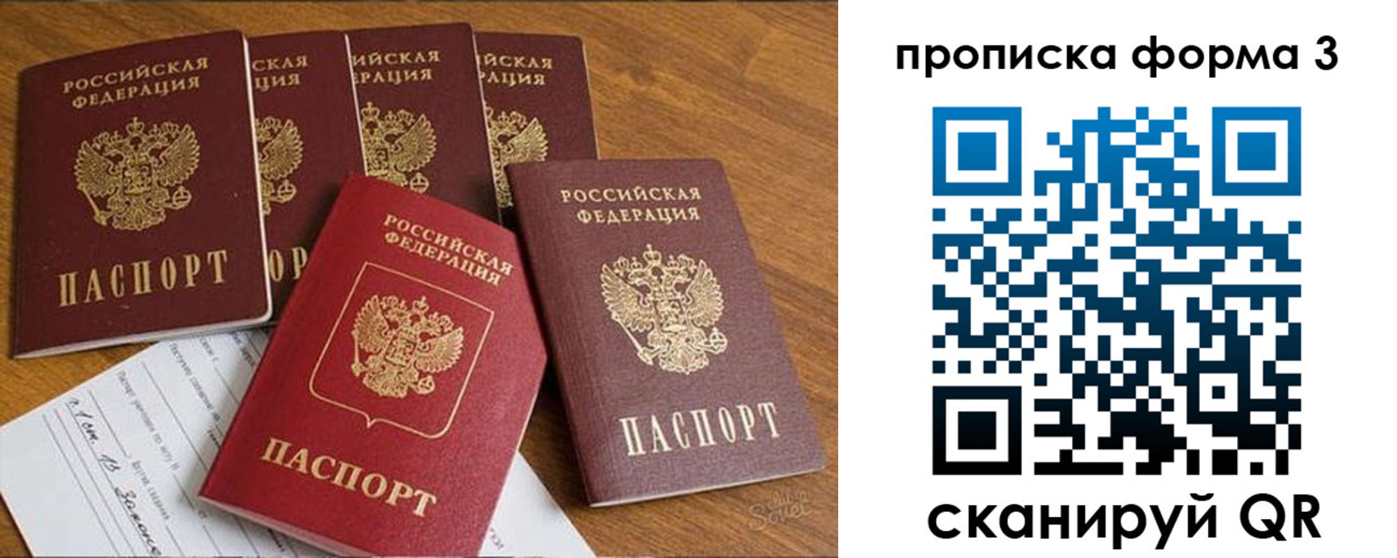 прописка 2025 в Чечне