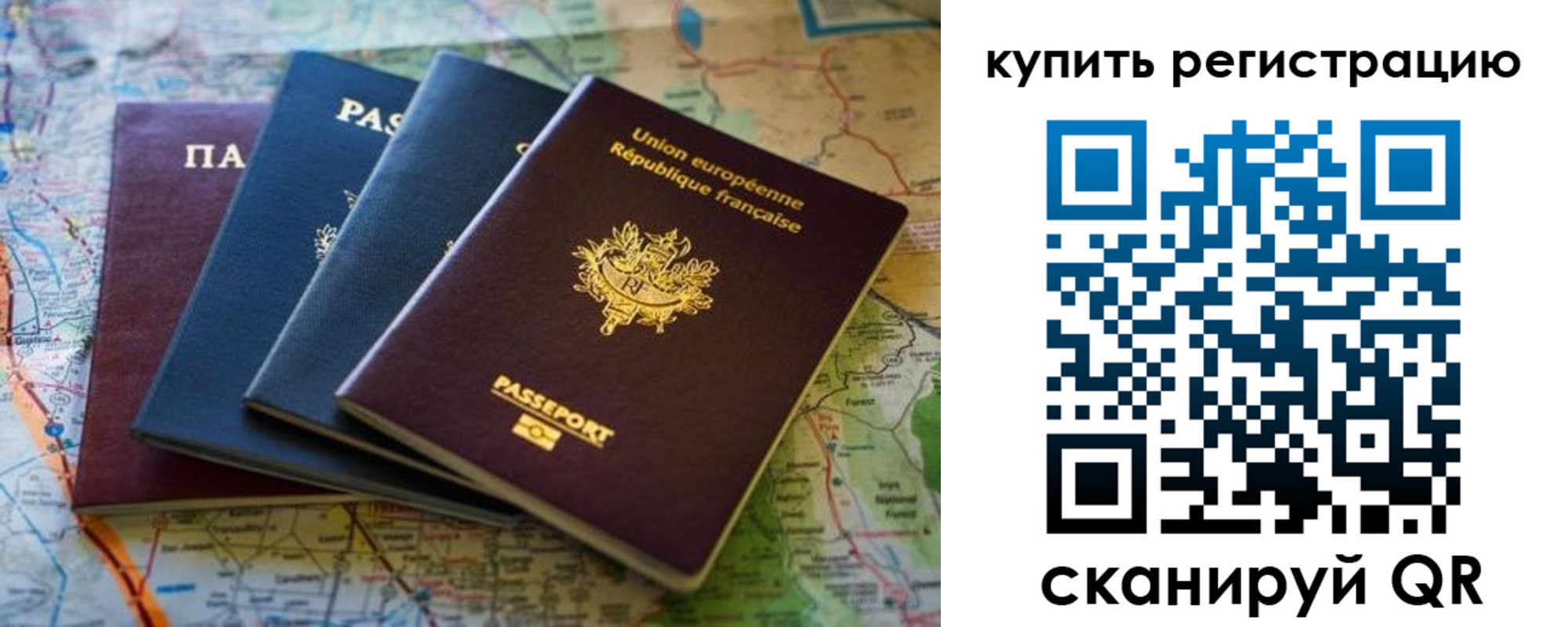 купить прописку в Чечне