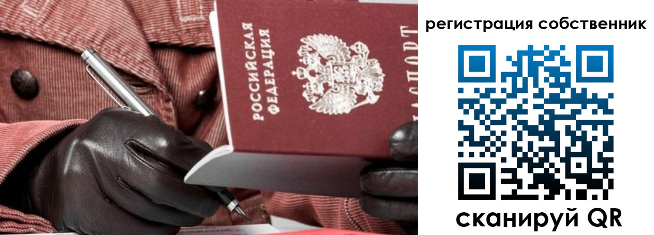 регистрация в Чечне