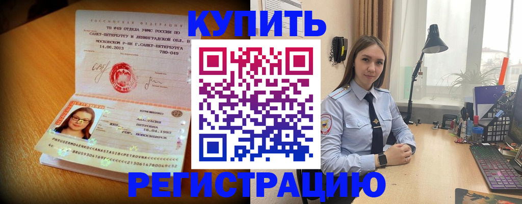 прописка гарантия в Чечне