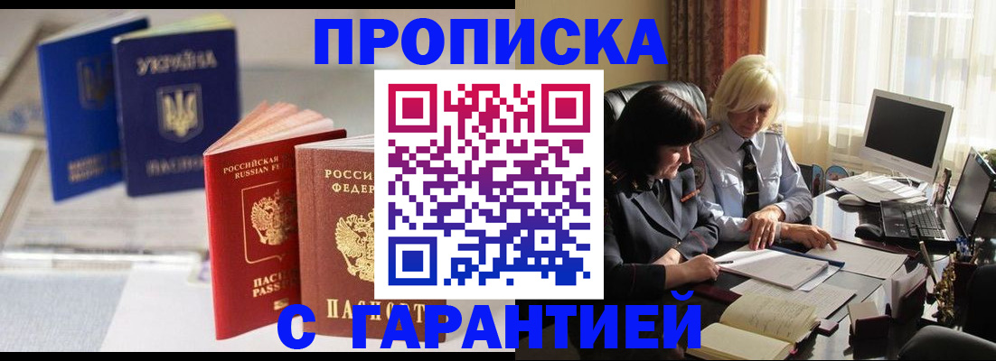 временная регистрация для всех в Чечне