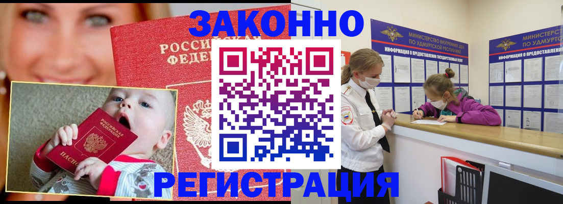 временная регистрация адрес в Чечне