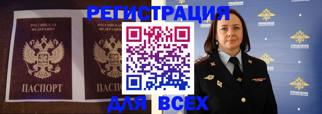 прописка поиск в Чечне
