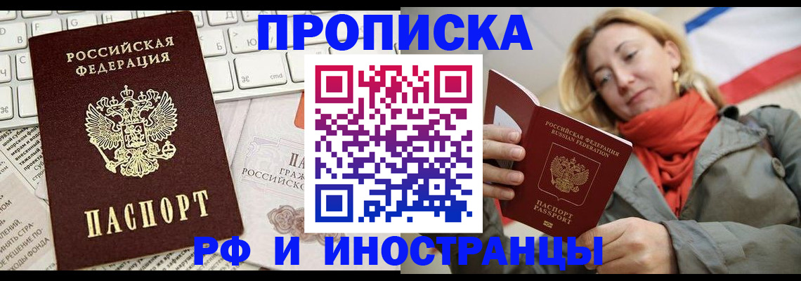 временная регистрация для всех в Чечне