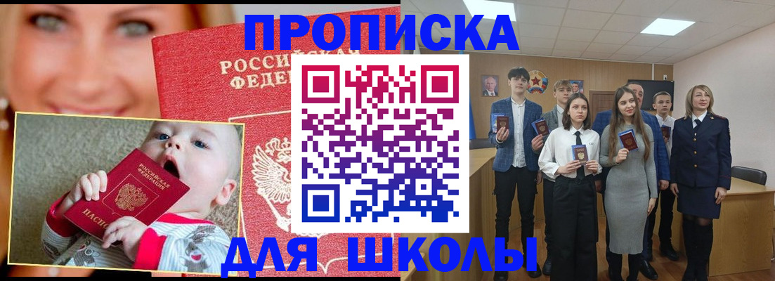 прописка регистрация в Чечне