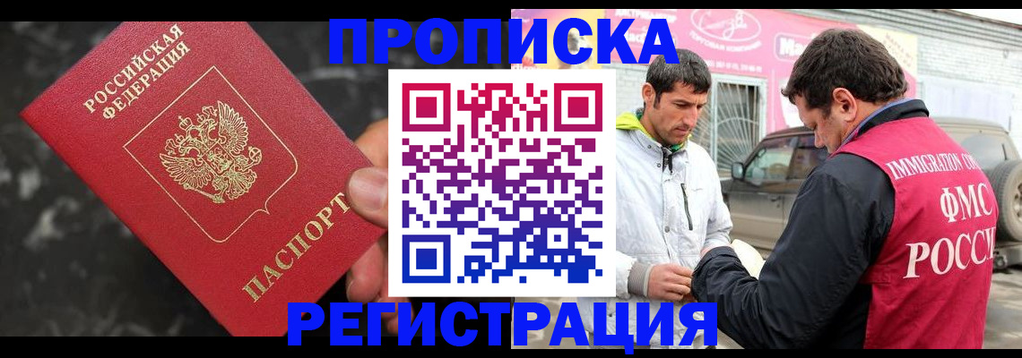 временная регистрация госуслуги в Чечне